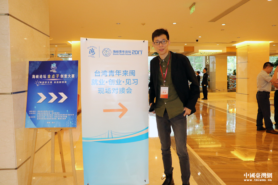 臺(tái)灣青年薛皓的大陸印象:想象與現(xiàn)實(shí)并不一樣