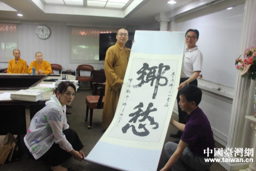 書法與佛法的交輝 著名書法家庹純雙率團訪問臺灣佛光山 書法與佛法的交輝 著名書法家庹純雙率團訪問臺灣佛光山