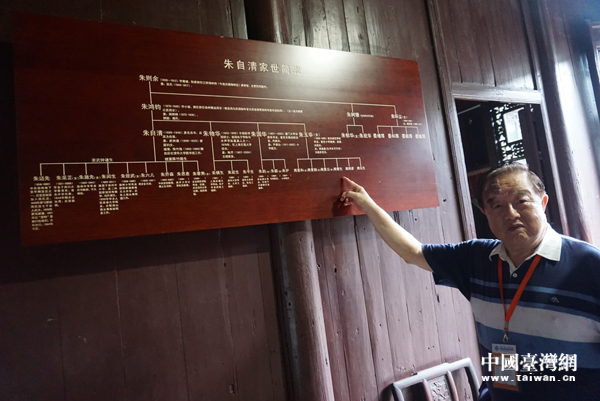 情系江南喜相逢 朱自清外甥與嫡孫巧相認(rèn) 情系江南喜相逢 朱自清外甥與嫡孫巧相認(rèn)