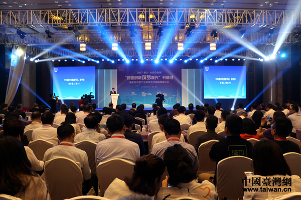 2017浙江·臺(tái)灣合作周“創(chuàng)業(yè)創(chuàng)新 筑夢(mèng)嘉興”專場(chǎng)活動(dòng)開幕 2017浙江·臺(tái)灣合作周“創(chuàng)業(yè)創(chuàng)新 筑夢(mèng)嘉興”專場(chǎng)活動(dòng)開幕