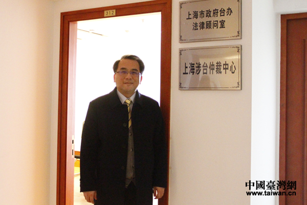 上海市臺辦法律顧問制度服務在滬臺商臺胞臺屬 上海市臺辦法律顧問制度服務在滬臺商臺胞臺屬
