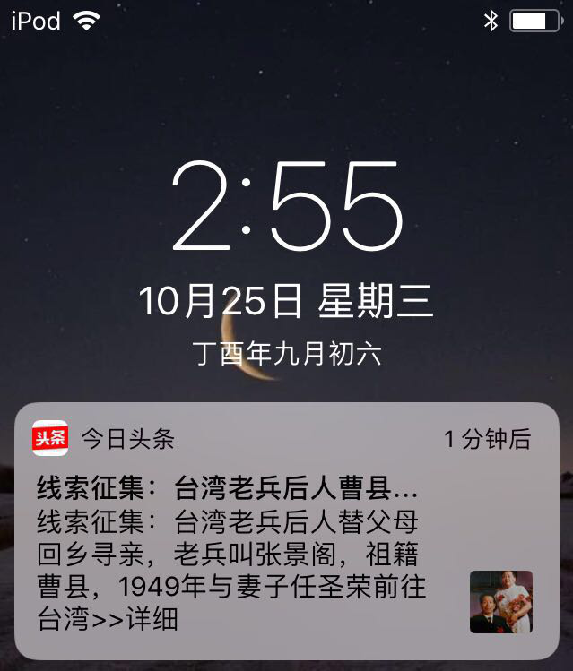 今日頭條科技助力“尋二代”尋根 山東籍赴臺(tái)老兵后人終能回鄉(xiāng)探親 今日頭條科技助力“尋二代”尋根 山東籍赴臺(tái)老兵后人終能回鄉(xiāng)探親