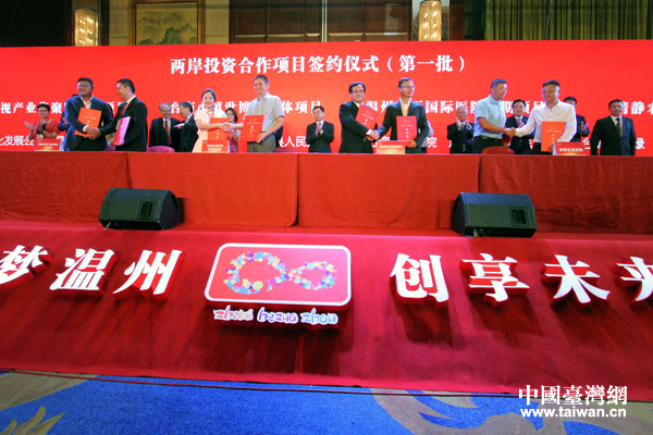 2018浙江?臺灣合作周溫州專場啟動儀式暨第五屆海峽兩岸(溫州)民營經(jīng)濟(jì)創(chuàng)新發(fā)展論壇舉行 2018浙江?臺灣合作周溫州專場啟動儀式暨第五屆海峽兩岸(溫州)民營經(jīng)濟(jì)創(chuàng)新發(fā)展論壇舉行