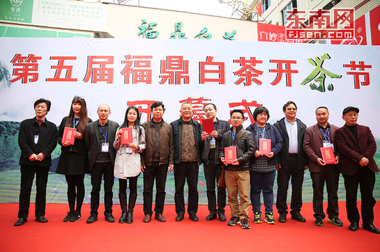 閩東茶鄉(xiāng)行采訪團(tuán)受邀參加第五屆福鼎白茶開茶節(jié) 閩東茶鄉(xiāng)行采訪團(tuán)受邀參加第五屆福鼎白茶開茶節(jié)