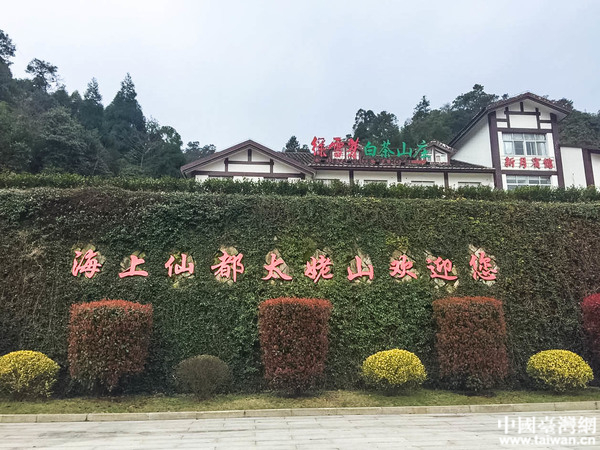 �����ɶ�̫��ɽ�����Ї��_(t��i)���W(w��ng)ӛ�� ���� �z��