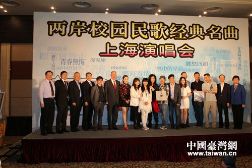 “兩岸校園民歌經(jīng)典名曲演唱會”新聞發(fā)布會現(xiàn)場