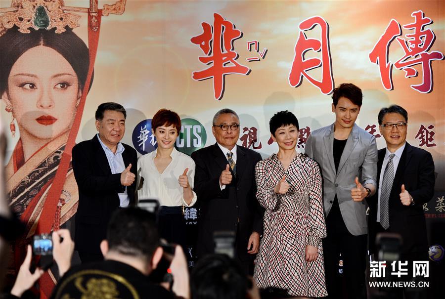 (晚報(bào))(1)《羋月傳》在臺灣播出