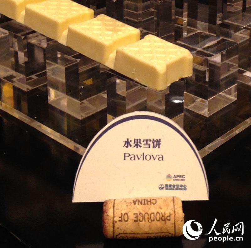 APEC��Ʒ�w�F(xi��n)�Ї���ɫ