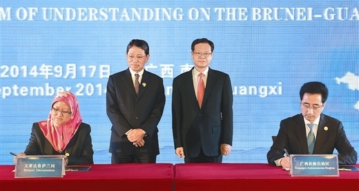 文萊-廣西經(jīng)濟(jì)走廊啟動(dòng)合作 陳武出席見證 文萊-廣西經(jīng)濟(jì)走廊啟動(dòng)合作 陳武出席見證