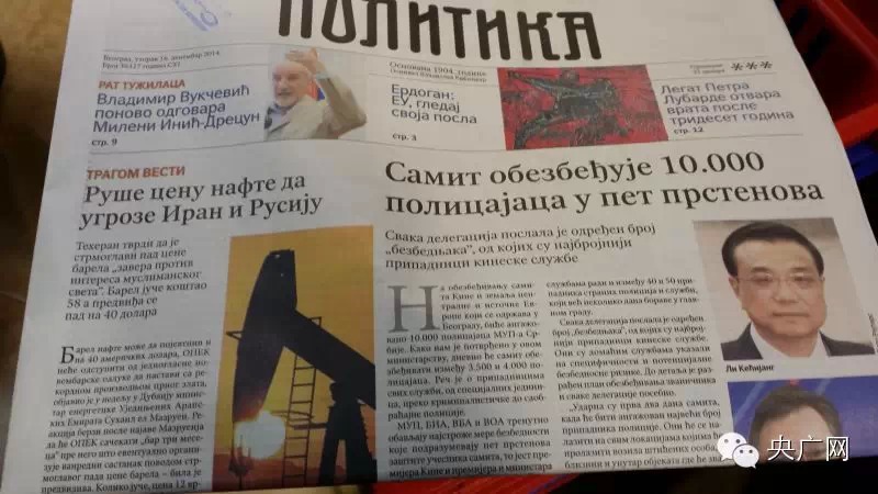 《總理去哪了》記者手記:他鄉(xiāng)聽故音 《總理去哪了》記者手記:他鄉(xiāng)聽故音