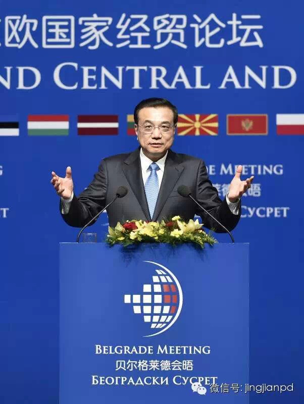 李克強亞歐行:中東歐“向東看 李克強亞歐行:中東歐“向東看