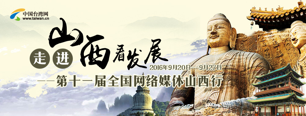 ��ʮһ��ȫ��(gu��)�W(w��ng)�j(lu��)ý�wɽ����