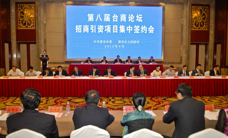第八屆臺(tái)商論壇招商引資項(xiàng)目集中簽約 第八屆臺(tái)商論壇招商引資項(xiàng)目集中簽約