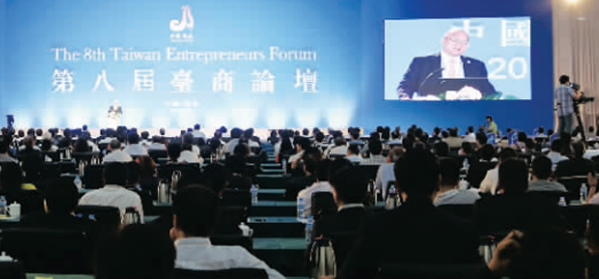 第八屆臺(tái)商論壇側(cè)記 第八屆臺(tái)商論壇側(cè)記