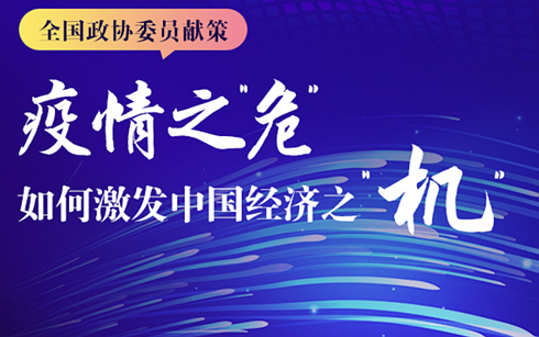 ȫ�����f(xi��)ί�T�I(xi��n)�ߣ�����֮��������μ��l(f��)�Ї���(j��ng)��(j��)֮���C(j��)��