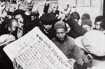 《土地改革法》公布施行 土改運(yùn)動(dòng)全面展開